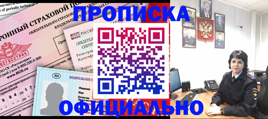 пропишу в квартире в Высоковске