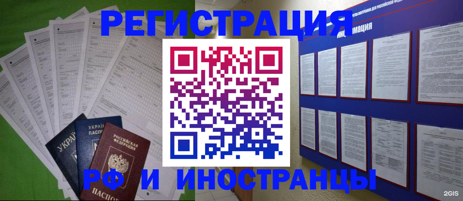 прописка для военкомата в Высоковске
