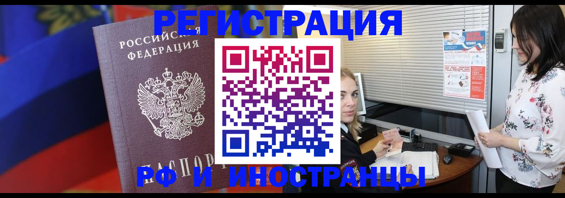 прописка регистрация в Высоковске